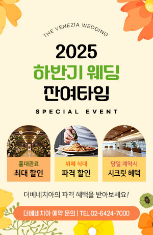 홀대관료 할인